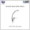 Faisal Gemini Bowl Sink Mixer - 1800