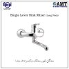 Faisal Single Lever Sink Mixer ( Long Neck) - 1900