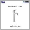 Faisal Vanity Bowl Mixer - 2000
