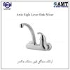 Faisal Artic Single Lever Sink Mixer - 5000