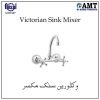 Faisal Victorian Sink Mixer - 700